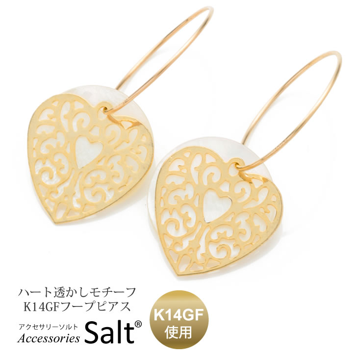 ピアス フープ ハート 透かしパーツ K14GF ゴールド フィルド フープピアス 白蝶貝 大人 かわいい おしゃれ ホワイトデー プレゼント ギフト 誕生日 ...