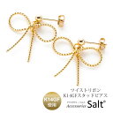 ピアス リボン K14GF スタッド タイプ ゴールド フィルド レディース かわいい ギフト プレゼント 大人【送料無料】【あす楽】