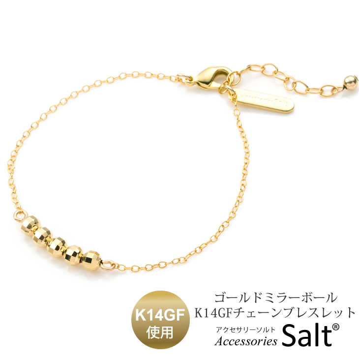 ブレスレット レディース ゴールド ミラーボール K14GF ゴールド フィルド チェーン 地金 金属アレルギー ニッケルフリー オフィス 仕事 スーツ おしゃ...