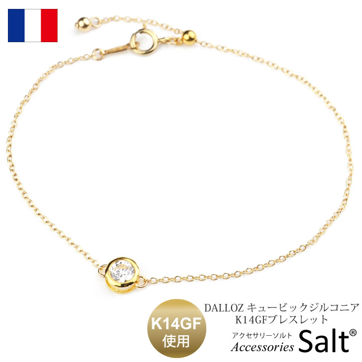 ブレスレット レディース ブランド 一粒 DALLOZ キュービック ジルコニア 1粒 K14GF ゴールド フィルド 華奢 金属アレルギー ニッケルフリー k...