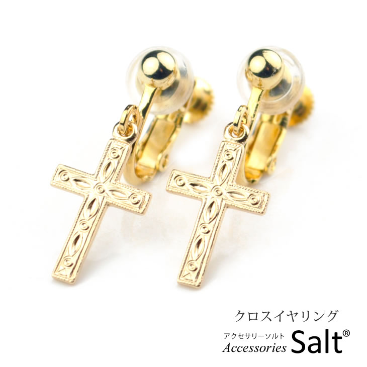 クロス イヤリング レディース ゴールド フィルド 痛くない 樹脂 シリコン カバー 十字架 結婚式 シンプル かわいい K14GF 小さめ 小さい 金属アレル...