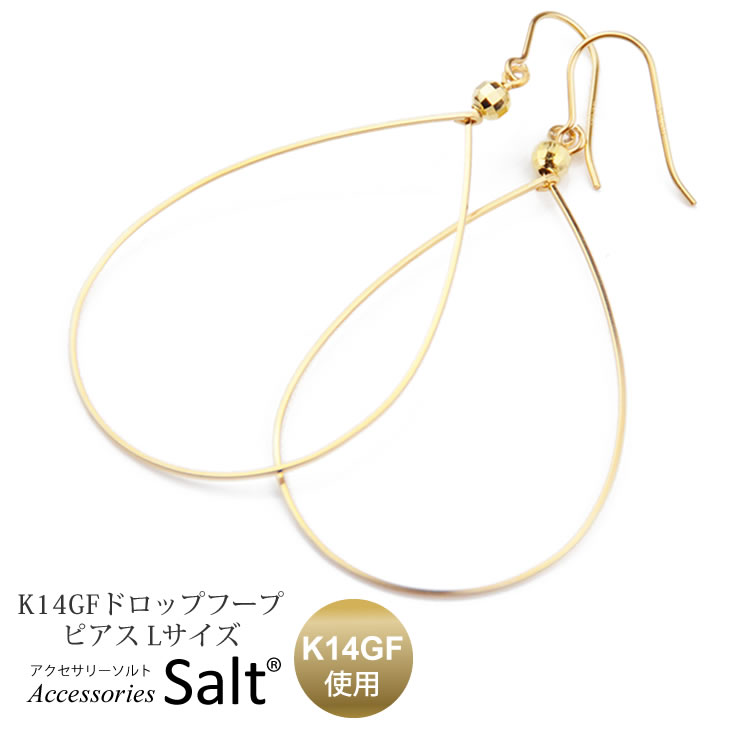 【選べる2色 送料無料】ドロップフープ ピアス Lサイズ レディース 金属アレルギー対応 K14GF ゴールド SV925 シルバー 大ぶり 揺れる 上品 シン...