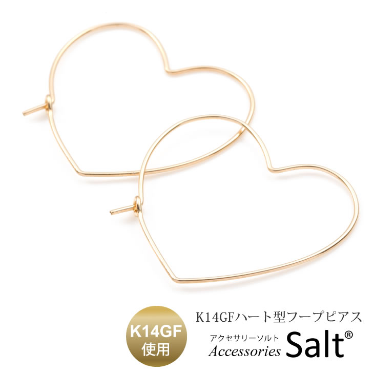 フープ ピアス ハート K14GF ワイヤー フープピアス ゴールド フィルド かわいい シンプル 華奢 可愛い 大人 おしゃれ 金属アレルギー ニッケルフリー...
