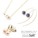 パール ネックレス & ピアス / イヤリング セット A 1粒 一粒 7mm 8mm 卒業式 入学式 卒園式 入園式 ママ 大人 フォーマル 人気 上品 シン...