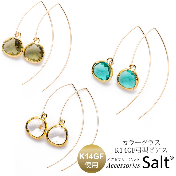 ピアス レディース チャーム カラーグラス K14GF 弓型 フープ ゴールド フィルド 金属アレルギー 対応 ニッケルフリー 18金 14金 10金 お探しの...