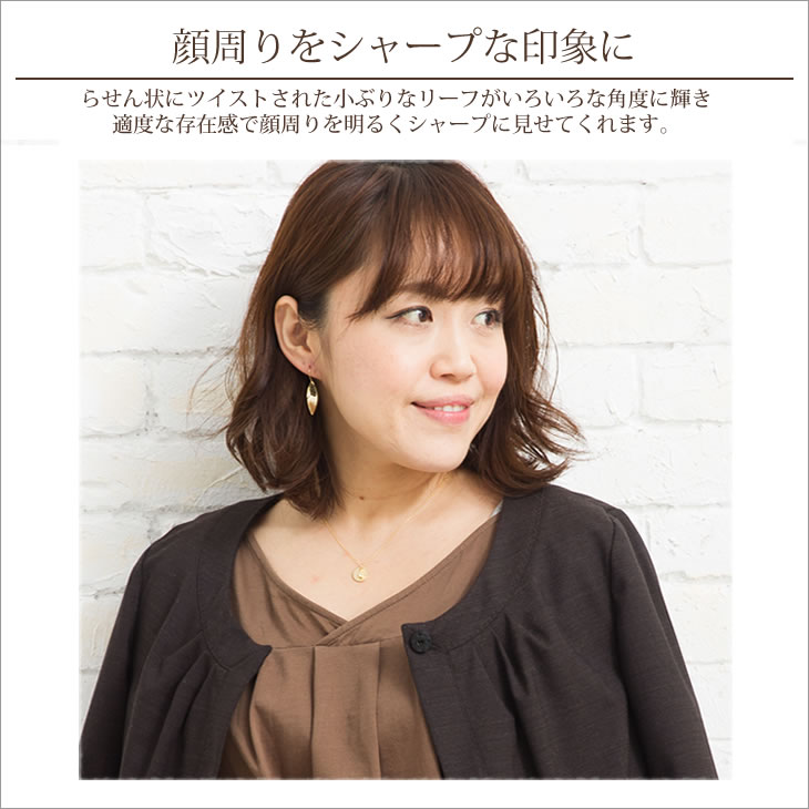 ピアス レディース シンプル スパイラルリーフ K14GF フック 金属アレルギー 対応 ニッケルフリー ゴールド フィルド 揺れる 小ぶり 小さめ 葉っぱ 光る 揺れる シャープ 母の日 誕生日 ギフト プレゼント k18 18金 お探しの方 クリスマス【メール便 送料無料】【あす楽】