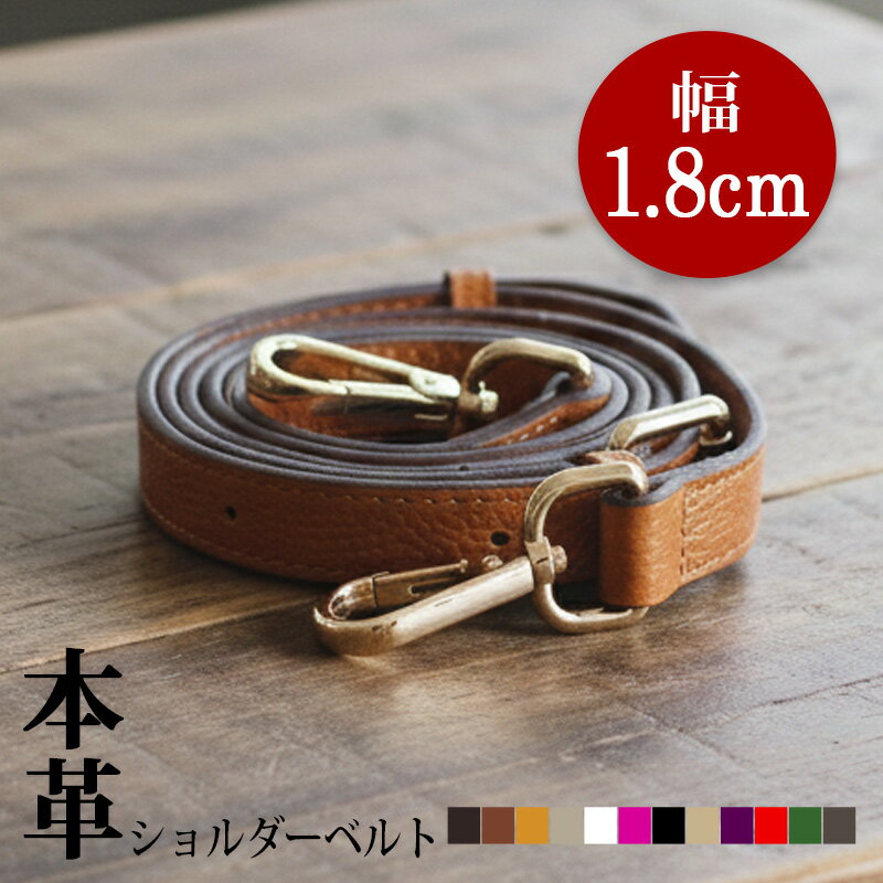 숄더 스트랩 가죽 숄더 벨트 18mm 1.8cm 가죽 가죽 단품 굵은 어깨 끈 바꿔 대각선 어깨 어깨 어깨 가방 가방 스트랩 대각선 가방 토트 백 어깨 벨트 스트랩 길이 조절 분리 단품 골드 쇠장식 실