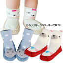 【2足セット】かわいい 暖か 靴下 キッズソックス ソックス ハイソックス ルームシューズ キッズ 赤ちゃん ベビー 子供用品 子供 こども 女の子 男の子 星...