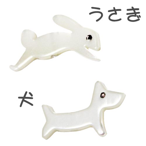 【2点セット】可愛い ユニーク 動物型 シェル うさぎ 犬 わんこ ネコ 猫 にゃんこ イルカ 羊 dog アニマル 貝 パワーストーン ストーン ビーズ アクセサリー ジュエリー ネックレス ピアス イ…