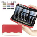 本革 大容量 カードホルダー IDカードケース カードケース 財布 長財布 革 レザー コンパクト 薄型 薄い カード収納 カード パスケース マルチパスケース...