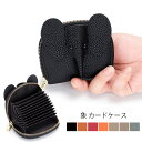カードケース 本革 象 カード入れ 小物入れ ポーチ レディース 革 レザー ミニ財布 じゃばら ぞう ゾウ 動物 小さい コンパクト 大人 かわいい 可愛い ...