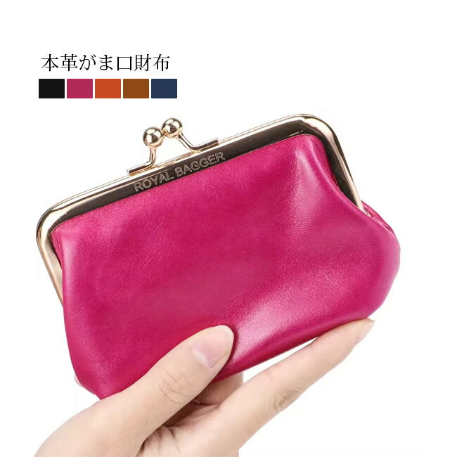 がま口 がま口財布 本革 可愛い 牛革 革 レザー レディース メンズ 財布 長財布 スリム カードケース ..