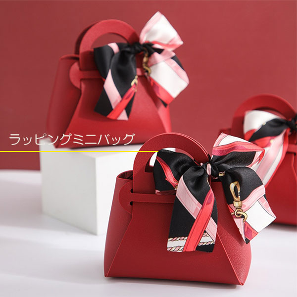【2枚セット】小さくて 可愛い ラッピングバッグ ラッピング バッグ スカーフ ギフト包装 合皮 フェイ..