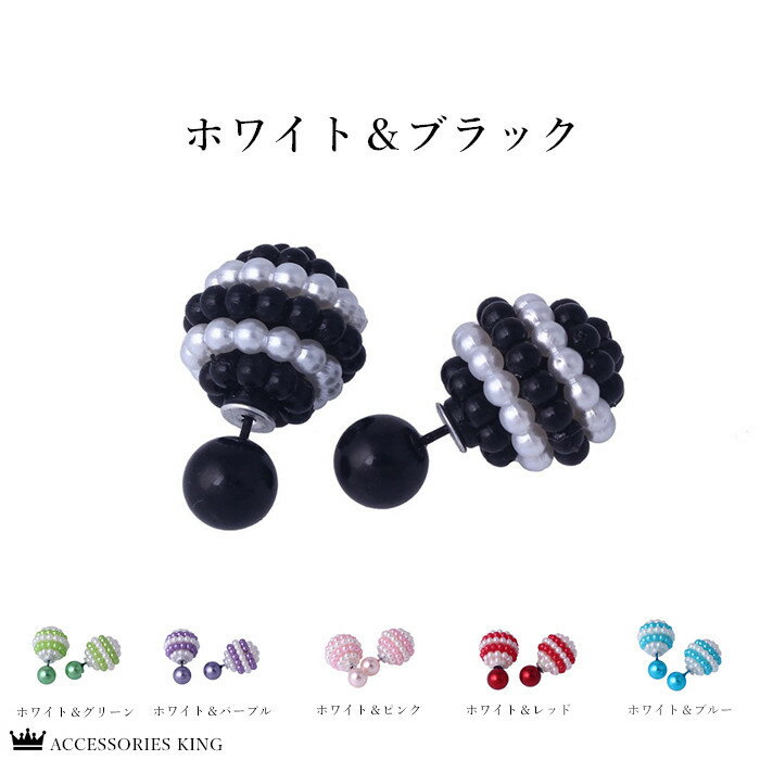 乐天商城 - 送料無料 ピアス 韓国 流行 韓流 インスタ映え ビジュー ビーズ カラフル ボール バックキャッチ 2way レディース かわいい アクセサリー 遊び心