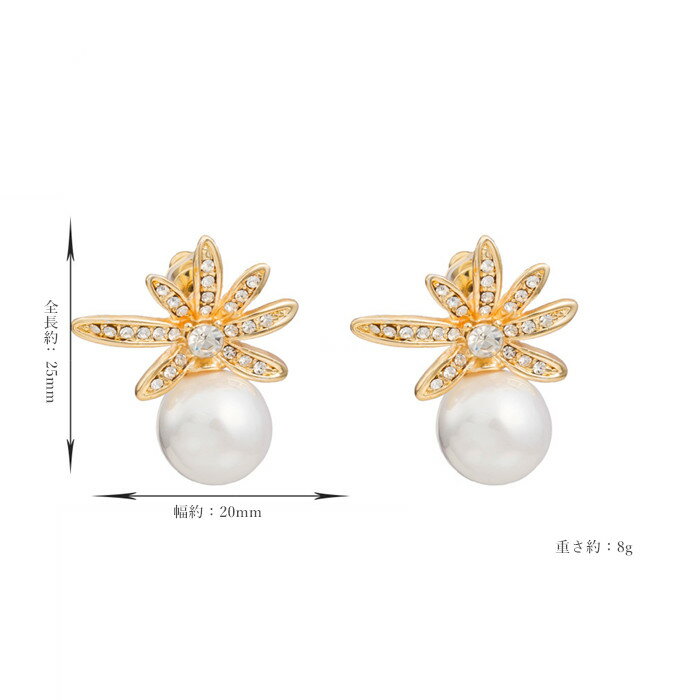 【送料無料】パールピアス 真珠ピアス 花びら フラワー モチーフ アクセント キラキラ ジルコニア 華奢 上品 花型 一粒パール ピアス ウェディング 結婚式 二次会 披露宴 花嫁 パーティー ブライダル レディース ギフト プレゼント