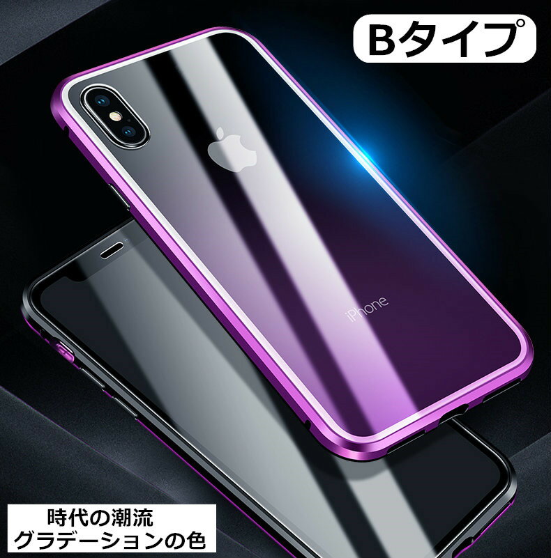 iphone10 ケース iphone se ケース SE 第2世代 第3世代 se3 マグネット 両面 ガラス iPhonexr カバー iPhone xr ケース iPhonexsmax ケース iphone8 ケース iphone7ケース 耐衝撃 iphone8Plus ケース アイフォンxrケース クリアケース ガラスケース メタルケース