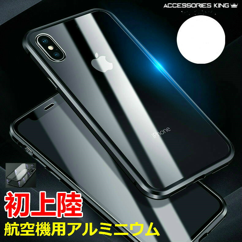 【前後ガラスケース】iphone15 ケース