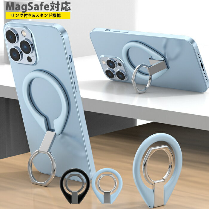 スマホリング 【マグネットリング】Magsafe対応 スマホリング マグネット マグセーフ マグネットリング 落下防止 ホールドリング 磁石 角度調節可能 スマホスタンド バンカーリング ロゴ スマートフォン マグネット式スマホリング iPhone13 iphone14 iPhone15 リングホルダー おしゃれ