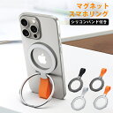 【超強マグネットスマホリング】スマホスタンド シリコンリング MagSafe対応 スマホリング マグネット式 ホールドリング マグネット式 バンカーリング 強力...