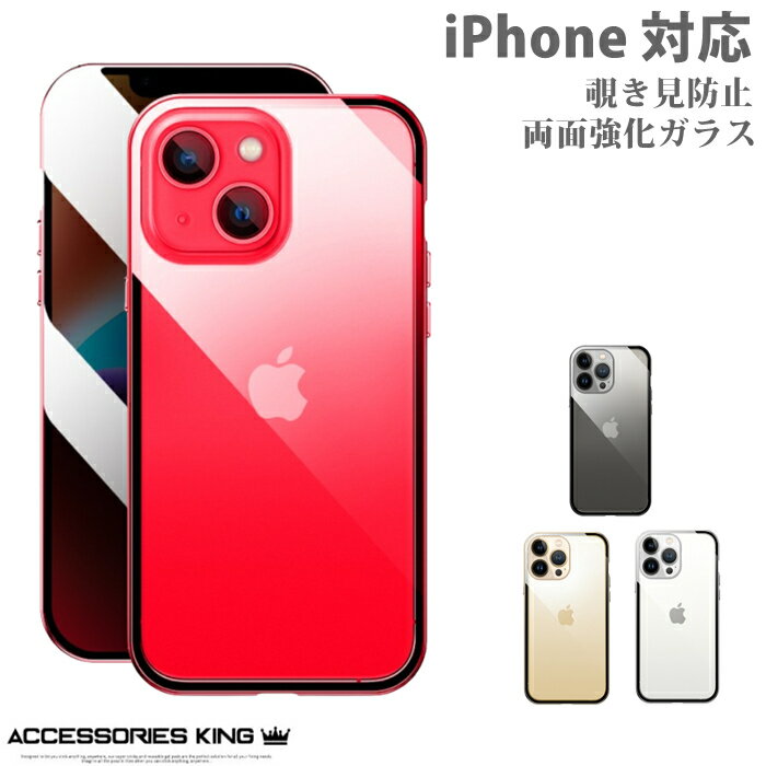乐天商城 - 【 覗き見防止】 iphone15 pro ケース 前後ガラスケース 覗き見防止 アイフォン14ケース iphoneケース iPhone14 Pro ケース iPhone13 ケース iphone13プロマックス ケース 両面ガラス マグネット 全面保護 スマホケース マグネットケース iphone ケース