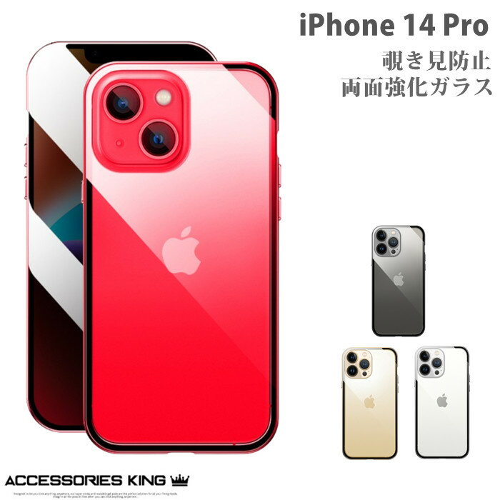 乐天商城 - 【 覗き見防止】 iphone14pro ケース iPhone14 Pro ケース 前後ガラスケース 覗き見防止 iphone 14pro ケース iphoneケース iPhone14 Pro ケース 両面ガラス マグネット iphone14プロケース 全面保護 スマホケース マグネットケース iphone ケース