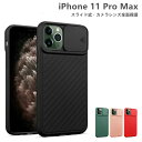 iPhone11ProMaxケース iPhone11 Pro Max ケース スライド式 カメラ レンズ 保護 iPhone 11ProMax ケース シリコンケース カメラ レンズ 保護フィルム レンズカバー カメラ保護 カメラカバー アイフォン シリコン スマホケース