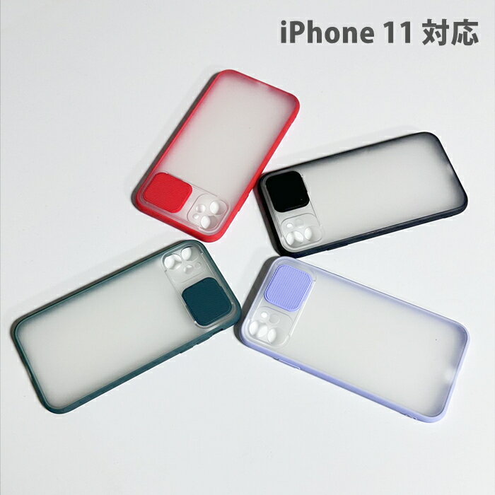 iPhone11ケース スライド式 カメラ レ