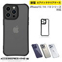 【エアバッグケース】iphone15 ケース iphone15pro max iphone15pro 15Plus iphone14 ケース 14pro max ケース iphone13プロケース エアバッグ iphone13 ケース iphone 13pro iphone13promax 14pro アイフォン14 iphone13 pro 耐衝撃 透明 背面ケース カバー