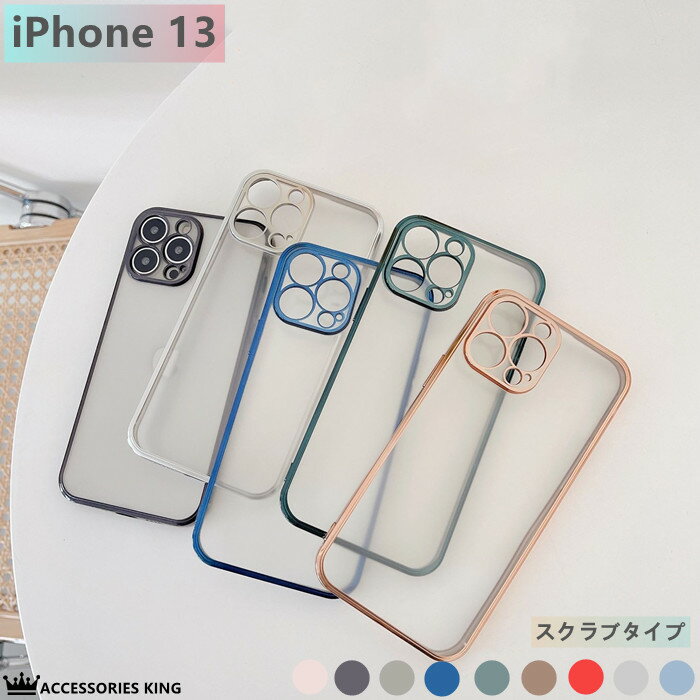 乐天商城 - iphone13 ケース マット仕上げ 極薄 iphone13ケース 指紋防止 スクラブ加工 iphone13 カバー レンズ一体型保護 メタリック メタル サラサラ つや消し 半透明 ソフトケース スマホカバー カメラ 保護 スマホケース