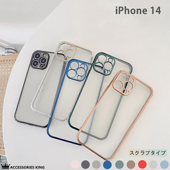 Rakuten - iphone14ケース アイフォン14ケース レンズ一体型保護 マット仕上げ アイホン14ケース iphone14 カバー 極薄 指紋防止 スクラブ加工 メタリック メタル つや消し 半透明 ソフトケース iphone14 ケース iPhone14 ケース iphone14ケース スマホケース iphone14 スマホカバー