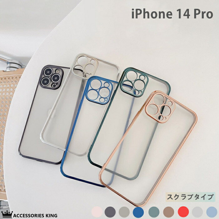 Rakuten - iphone14proケース レンズ一体型保護 iphone14プロケース マット仕上げ iPhone14Pro ケース iphone 14 pro ケース 極薄 指紋防止 スクラブ加工 つや消し 半透明 iPhone14Pro ケース iphone14pro ケース スマホカバー 【スマホケース iphoneケース 半透明 耐衝撃 】