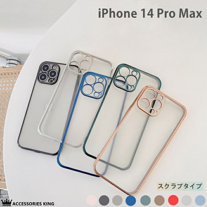 Rakuten - iphone14promaxケース iphone14プロマックスケース iPhone 14 Pro Max ケース レンズ一体型保護 マット仕上げ iphone14pro max ケース iphone 14 pro max ケース 極薄 指紋防止 スクラブ加工 つや消し 半透明 iPhone14ProMax ケース ソフト スマホカバー スマホケース TPU