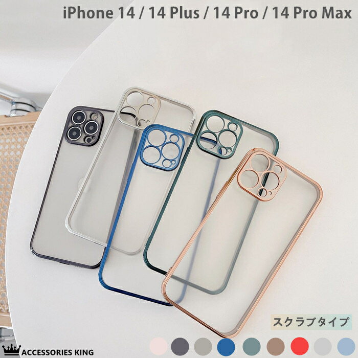 iphone14 ケース iphone14pro ケース レンズ一体型保護 マット仕上げ iphone14pro max ケース iphone14plus ケース 極薄 指紋防止 スクラブ加工 メタリック メタル つや消し 半透明 ソフトケース スマホカバー スマホケース 高品質TPUのサムネイル