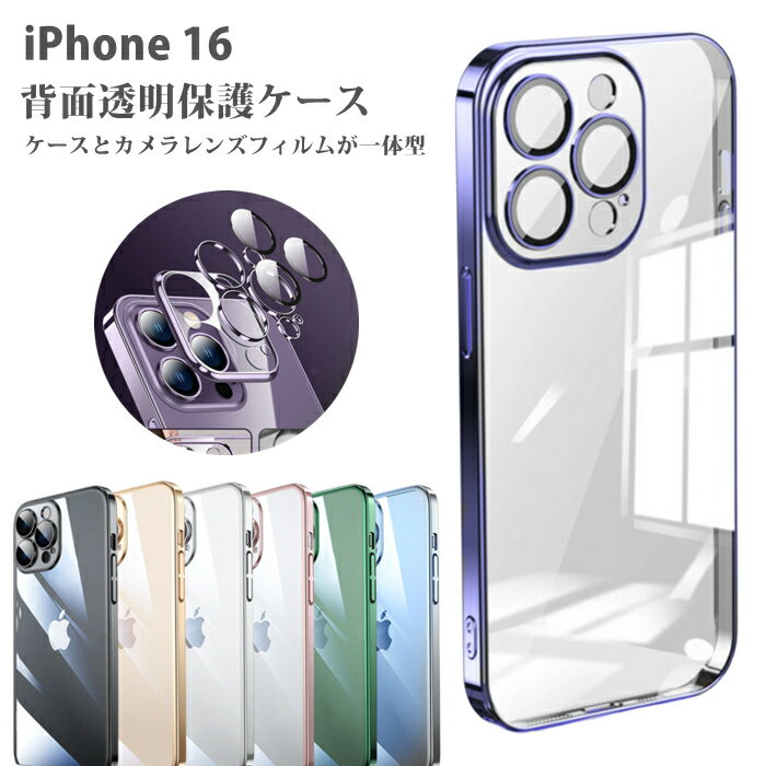 【Integrated Lens Protection】Camera Lens Protection iPhone 16 Case - Covers the camera lens, clear case, lightweight, hard back, simple, stylish, cute, popular iPhone case, camera protection, camera cover.