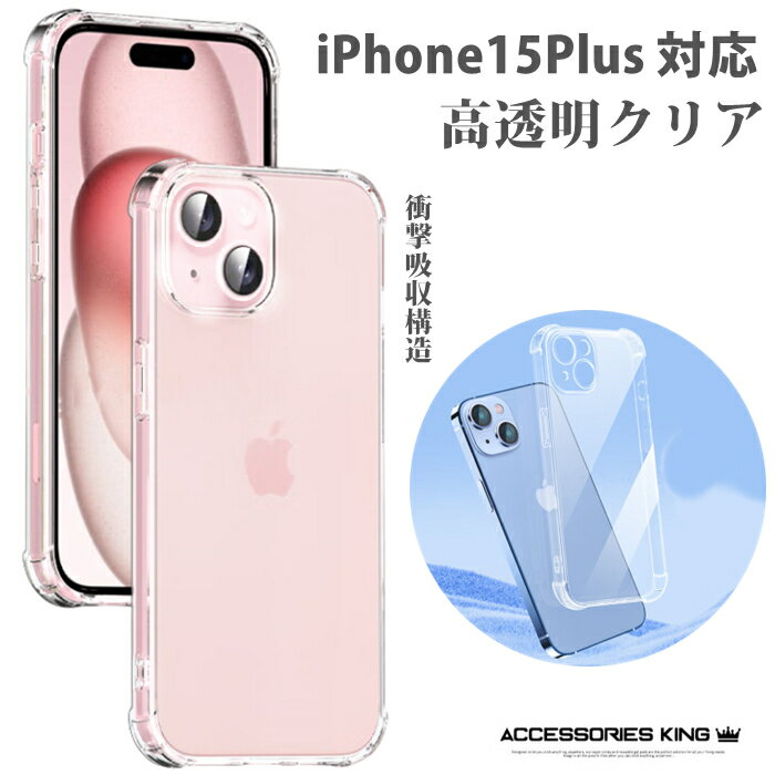 ������Υ��顼���Τޤޤˡ�iPhone15Plus ������ ���ꥢ������ iphone15 Plus iPhone15Plus 15Plus Ʃ�� �Ѿ׷� Ķ��...
