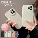 【シェル】 iphone14ケース アイフォン14ケース iPhone14 ケース iPhoneケース iPhone 14 ケース iphone カバー アイホン14ケース iphone14 韓国 おしゃれ かわいい 耐衝撃 シェル 貝 貝殻 大理石 キラキラ 大人かわいい 大人女子 カメラ保護 iPhoneケース スマホケース