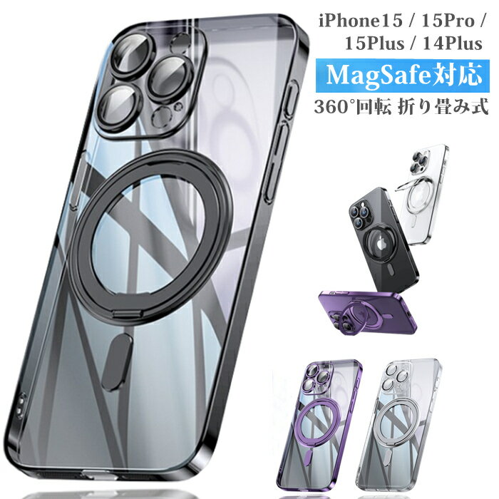 iPhone 15 Plus用のクリアケース！MagSafe対応の人気のおすすめは？