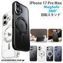 【多機能360°回転スタンド】 iPhone17promax ケース iPhone17Promax 17ProMax MagSafe対応 iPhone17pro...