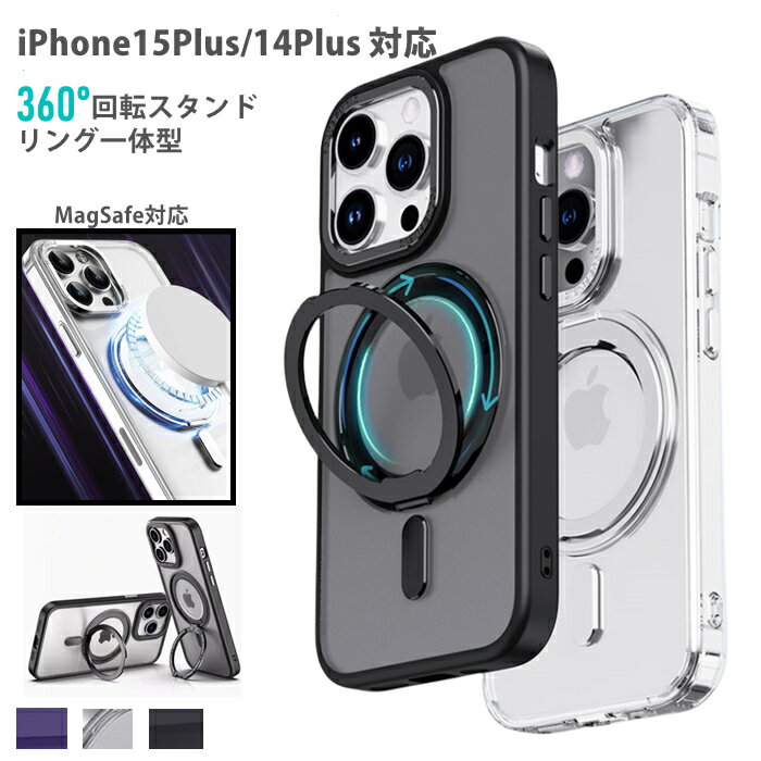 【多機能360°回転スタンド】 iphone15 plus 15plus iphone14プラスケース iphone15 plus ケース iphone15プラス MagSafe 対応 iphone14plusケース iPhone15Plus ケース マグネット搭載 スタンド付き MagSafe対応 丸型スタンド付き マット感 iPhone 15plus magsafe ケース
