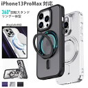 iphone13promax ケース magsafe ケース iphone13プロマックス ケース iphone13プロマックス 丸型スタンド付き iphone13プロマックスケース MagSafe対応 iphone13promaxケース iphone13プロマックス アイフォン 耐衝撃 iphoneケース スマホケース