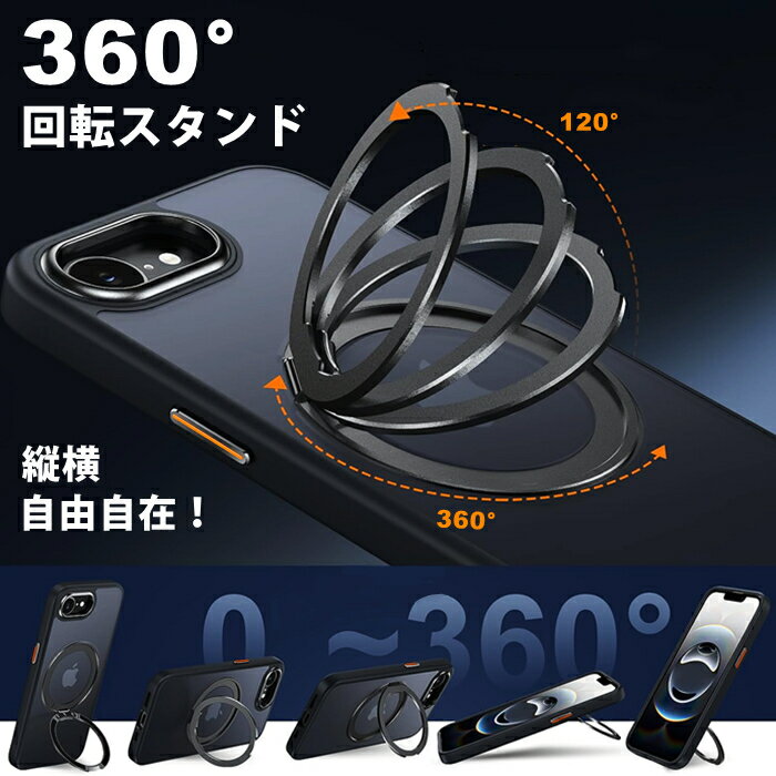 【多機能360°回転スタンド】 iPhone16e ケース 17e iPhone16eケース MagSafe対応 スマホ スマホケース クリアケース iPhone 16e Magsafe ケース クリア カバー 耐衝撃 アジャスタブルスタンド 半透明 ワイヤレス充電対応 指紋防止 マット感 マグセーフ対応 iPhoneケース 3