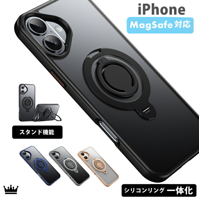 Rakuten - 【多機能360°回転スタンドとシリコンリング】iPhone16 ケース iPhone16Pro ケース MagSafe対応 iPhone15 Pro Max カバー iphone13 iphone16 カバー 丸型スタンド iphone スマートフォン カバー マグセーフ 耐衝撃 指紋防止 半透明 隠し収納式 マット感 Magsafe ケース
