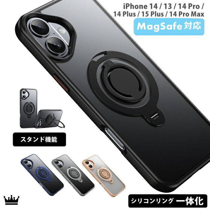 Rakuten - 【多機能360°回転スタンドとシリコンリング】iPhone14 ケース iphone14pro ケース MagSafe対応 iphone13 14 plus iphone13 iphone14カバー iphone15プラス ケース iphone14プロマックスケース マグセーフ 耐衝撃 指紋防止 半透明 隠し収納式 マット感 Magsafe ケース