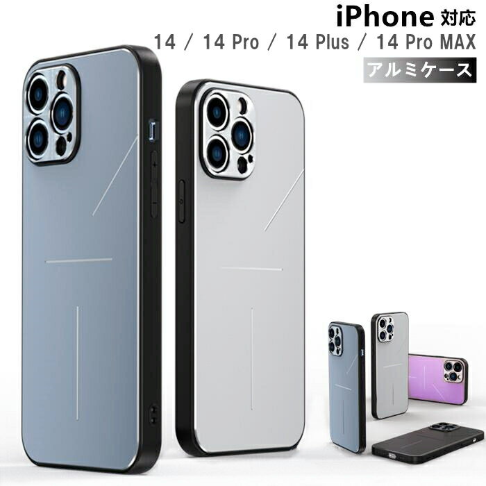 【カメラレンズ保護】iphone14 promax ケース アルミ バンパー iphone14プロマックスケース カメラレンズ保護 iphone14promax ケース アルミバンパー iphone14promaxケース iphone14 pro max ケース カメラレンズ付きケース レンズ保護カバー 耐衝撃 スマホケース カバー