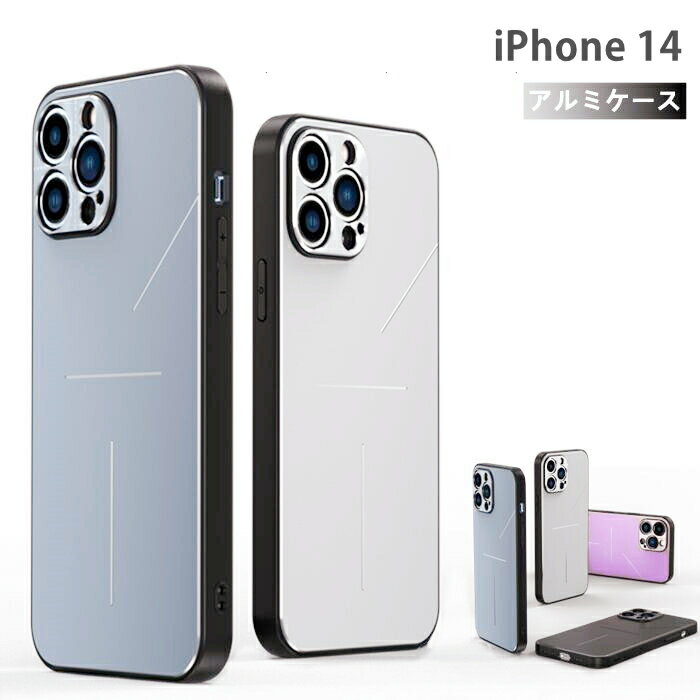 アイフォン14ケース アルミバンパー iphone14ケース iphone14 ケース アイホン14ケース カメラレンズ付きケース メタリック アルミ スマホケース iphone14 保護ケース iphone14 カバー レンズ保護 衝撃吸収 耐衝撃 マット 軽量型 iphone14 スマホケース iPhoneカバー