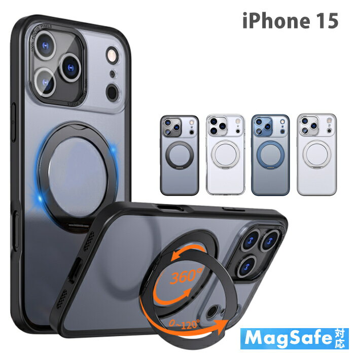 MagSafe 対応 クリアケース iPhone15 ケース スマホケース iPhone 15 アイフォン15 iPhone15 クリア 透明 ケース リング MagSafe対応 スマホケース クリアケース 耐衝撃 半透明 ワイヤレス充電対応 指紋防止 マット感 マグセーフ対応