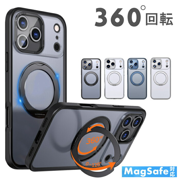 Rakuten - 【360°回転と120°角度調整】 iPhone17 ケース MagSafe対応 iPhone17e iPhone16 iPhone16e iPhone16eケース iPhone17Pro iPhone16Pro iPhone17e ケース SE 第3世代 スマホケース iPhone 15 14 13 12 ProMax 360°回転スタンド クリアケース 耐衝撃 半透明 マグセーフ対応