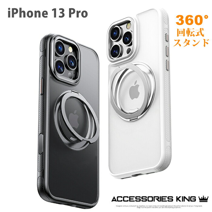 Rakuten - 【強化ガラスフィルム付き】 iphone13pro スマホケース magsafe iPhone13pro ケース Magsafe ケース iphone13プロ ケース 縦横両対応 360°回転リング スタンドケース MagSafe対応 カメラコントロールボタンカバー マット感 防指紋 軍用グレードの保護 耐衝撃性 艶消し