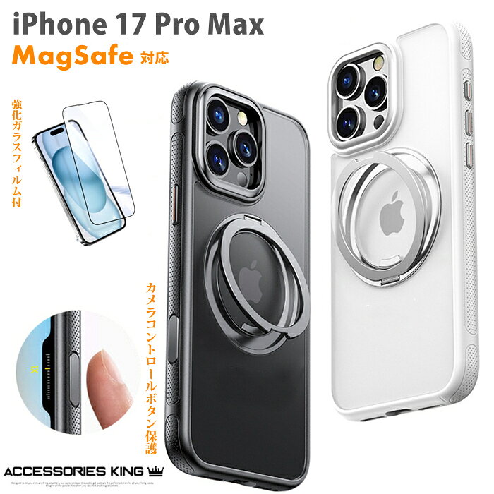 乐天商城 - 【強化ガラスフィルム付き】iPhone17promax ケース 360°回転リング iPhone 17 ProMax iPhone17promaxケース 縦横両対応 360°回転リング スタンドケース MagSafe対応 カメラコントロールボタンカバー マット感 防指紋 軍用グレードの保護 耐衝撃性 艶消し 透明 スマホケース