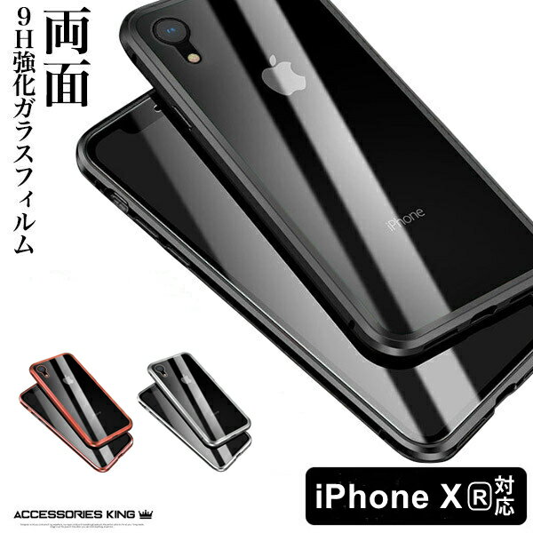 iPhonexrケース iphone10r ケース マグネットケース iphone xr ケース 正面にもガラス アイフォンxrケース アルミ iphone iphonexr カバー 全面保護 マグネット吸着 クリアケース iPhone xrケース 360度フルカバー アイホン xrケース アイフォンカバー